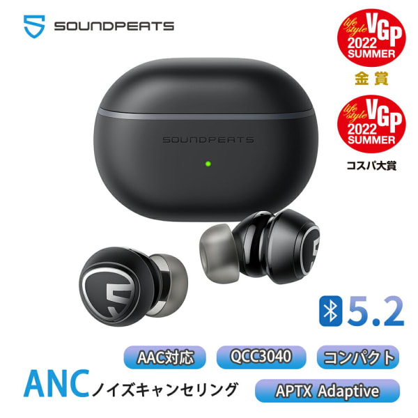 サウンドピーツ Mini Pro