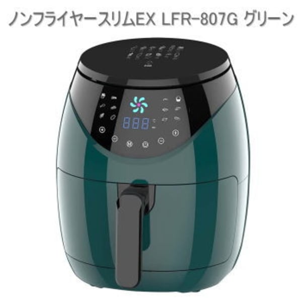 ONLIFE ノンフライヤースリムEX_G 4L LFR-807G