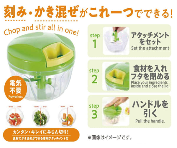 ドン・キホーテ 情熱価格 みじん切りチョッパーメイン画像