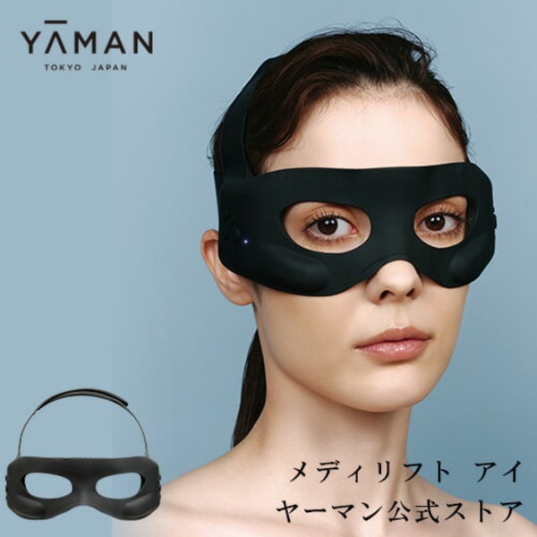 ヤーマン メディリフト アイ ‎EPE-10BB